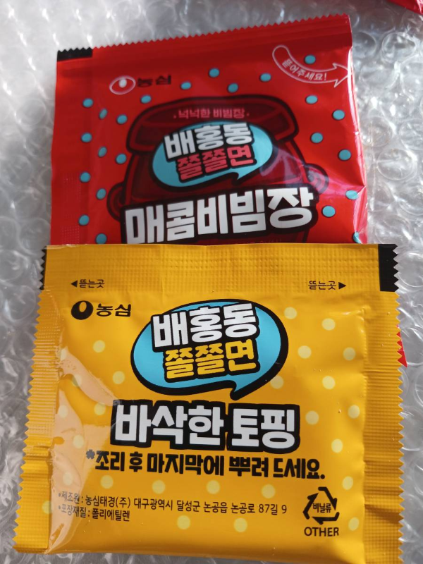 배홍동쫄쫄면 구성품