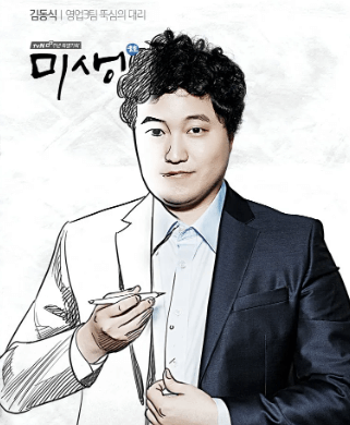 한국 드라마의 조연 캐릭터 분석 이미지