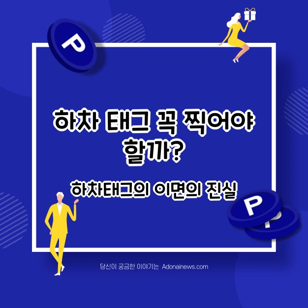 버스 하차 태그