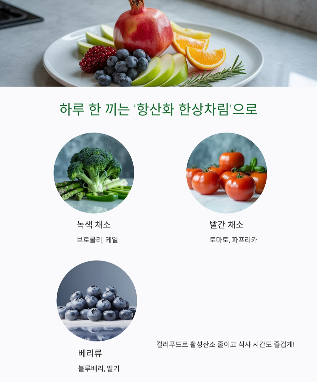 갱년기 맞춤 식단으로 여성 호르몬 균형 잡는 비결