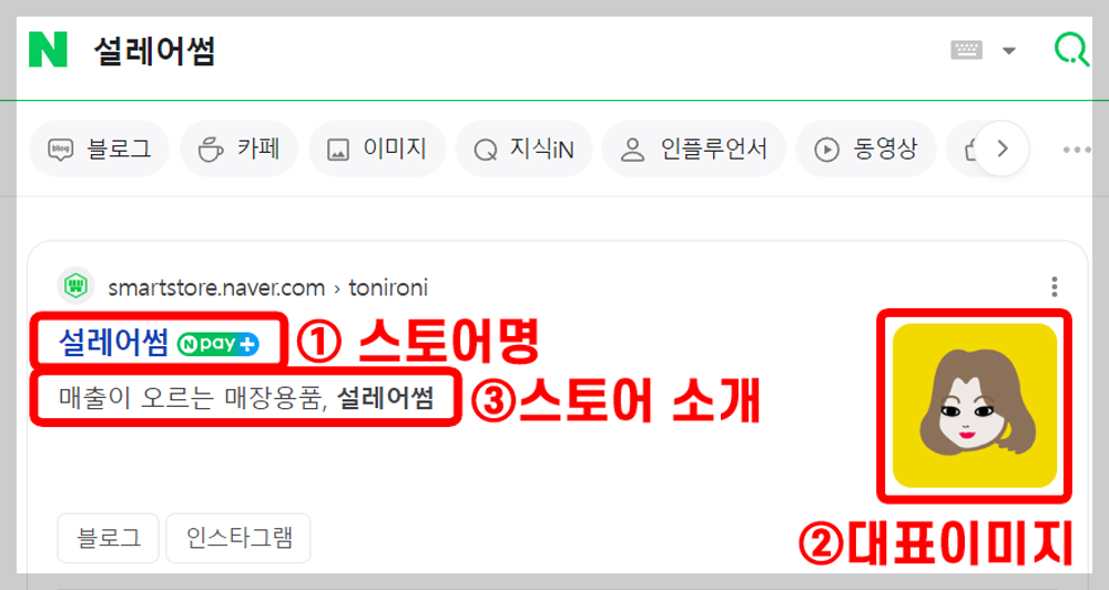 스토어 이름 검색 시