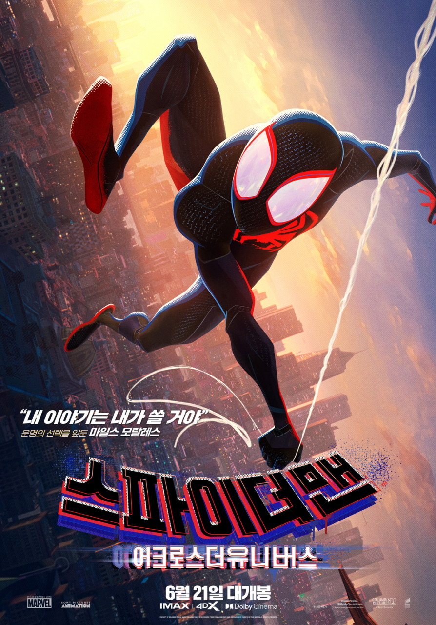 스파이더맨 어크로스 더 유니버스 후기