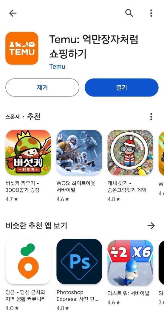 설치중 화면입니다.