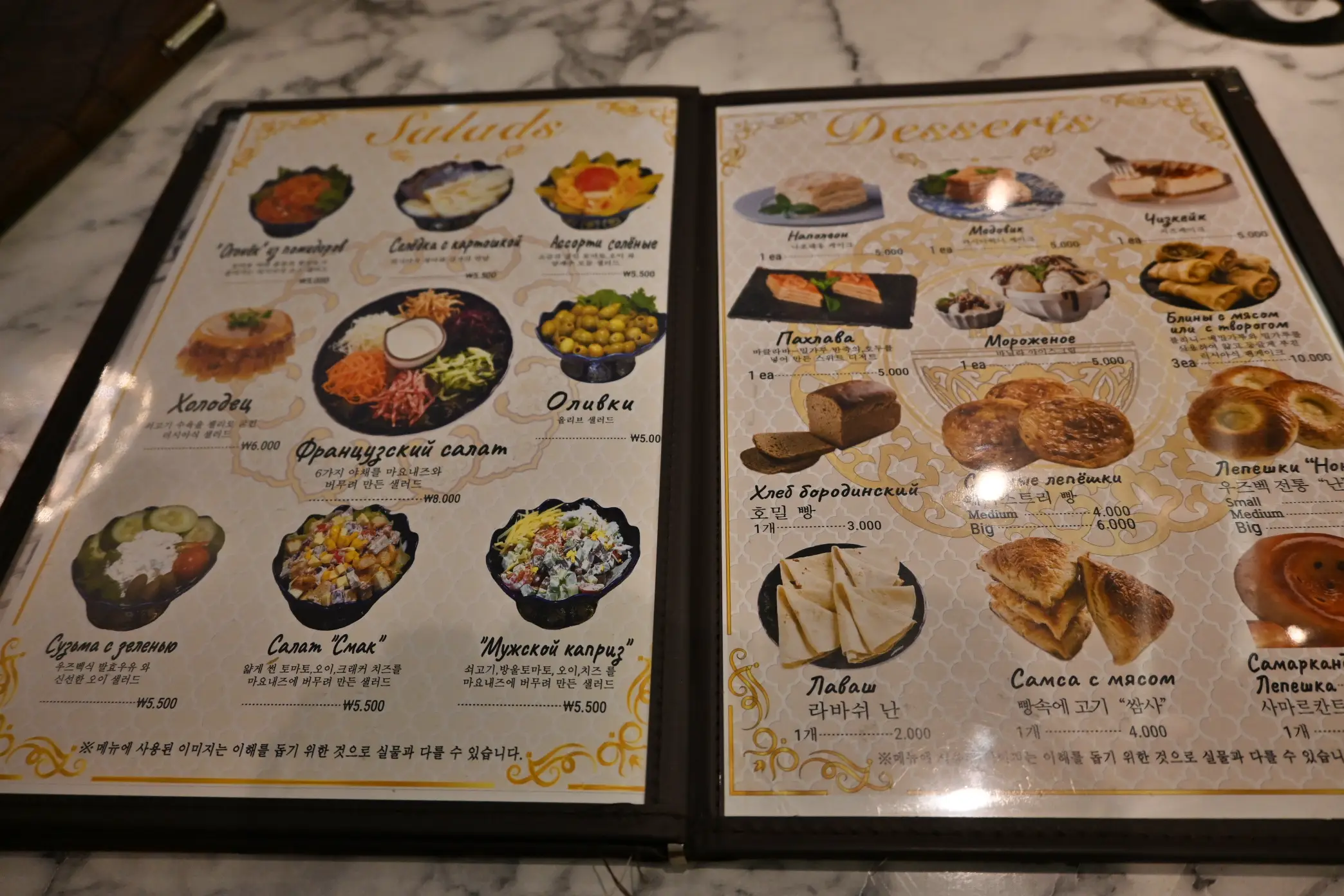 동대문 디자인 플라자 우즈베키스탄 음식점 스타사마르칸트 사진 5