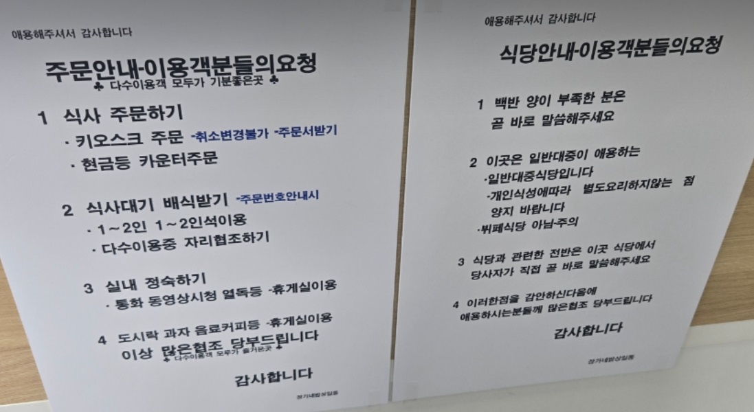 생생정보-용산도서관-구내식당