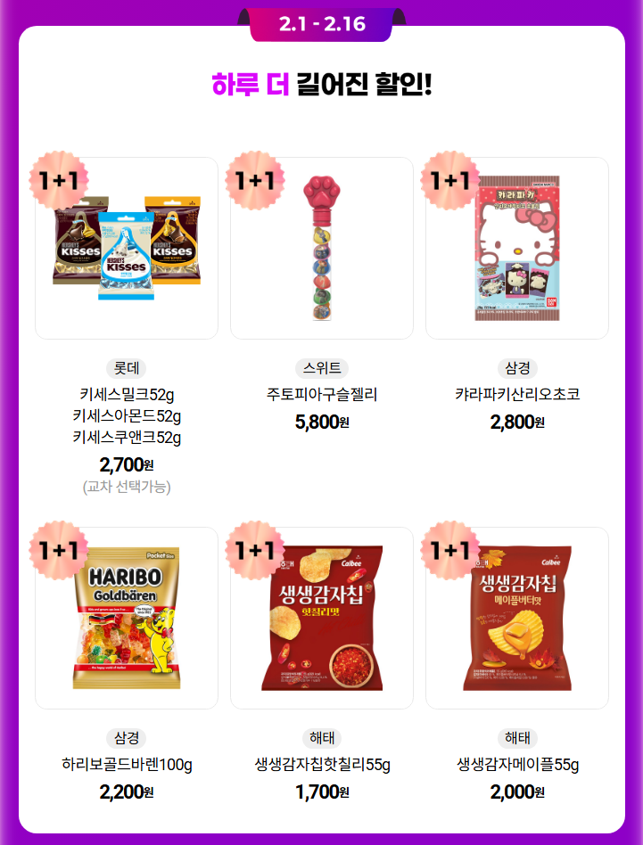 슈퍼세일 이벤트 이미지5