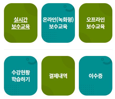 사회복지사 보수교육