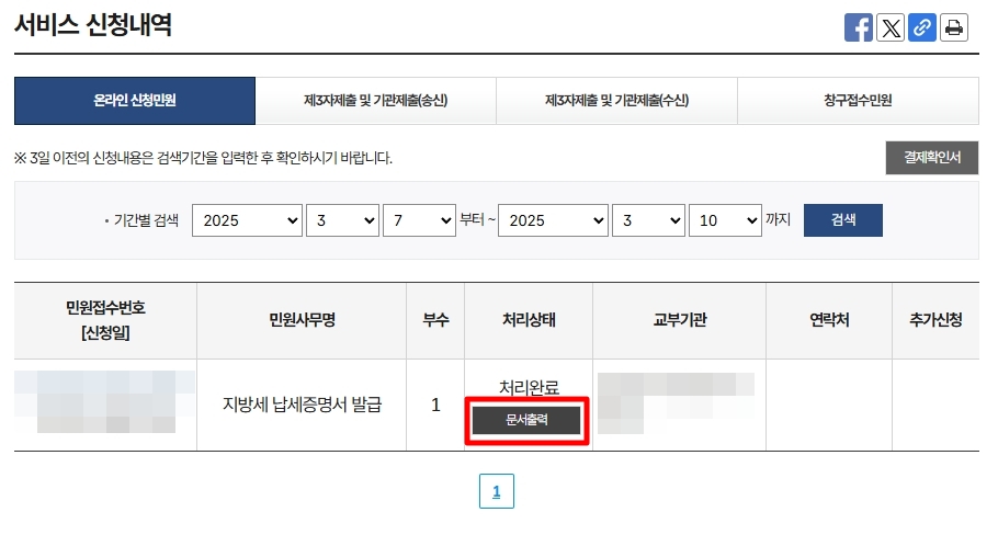 문서출력