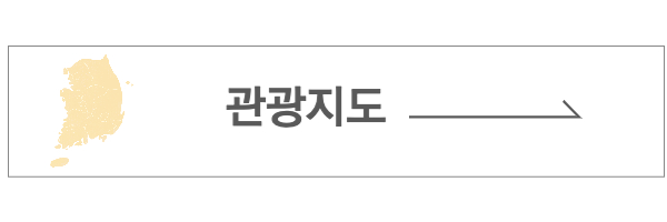 관광지도