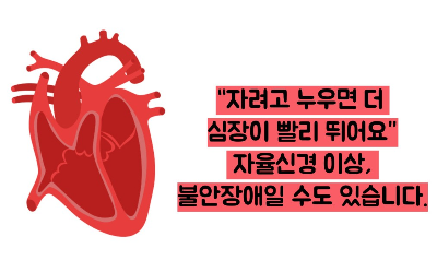 심장 두근거림 원인