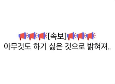 카카오톡 미니 이모티콘 무료 다운받기