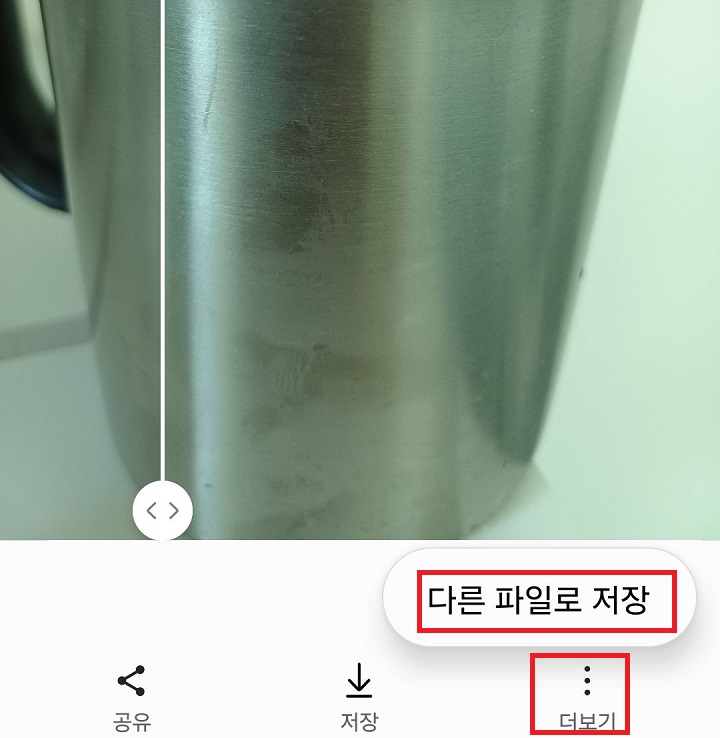 다른 파일로 저장 클릭함