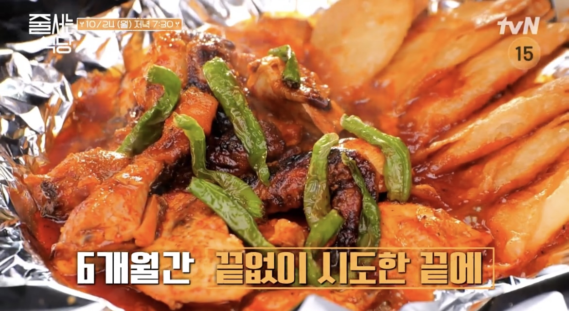 줄서는식당바비큐양념치킨사진