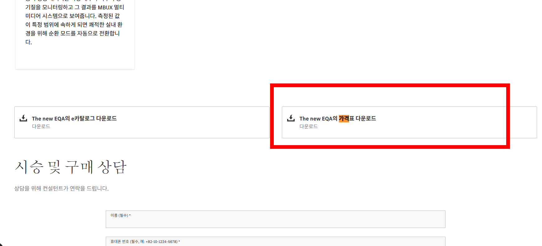 벤츠 신차 가격표 보는 법, 공식 홈페이지 & 모델별 가격 총정리
