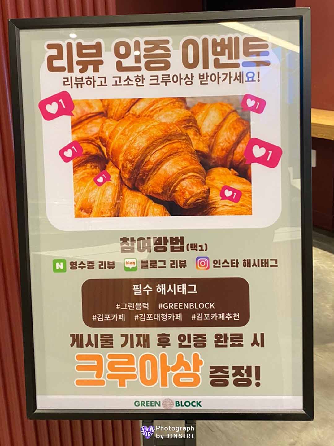 김포양촌 베이커리 대형카페 그린블럭 서울근교 드라이브 빵집