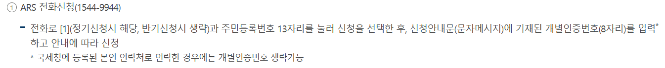 2025년 근로장려금 신청 방법