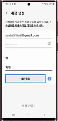 삼성계정 가입방법안내
