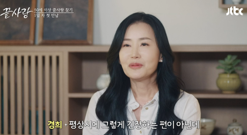 끝사랑 jtbc 출연진 1회 재방송 다시보기15