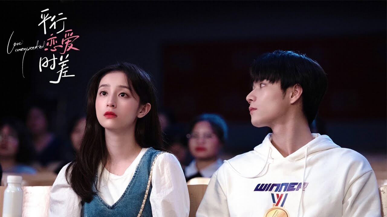 평행연애시차: 시공의 연인