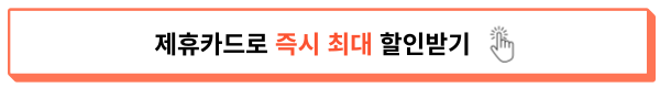 에버랜드 자유이용권 할인 구매 방법