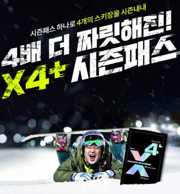 스키장-시즌권