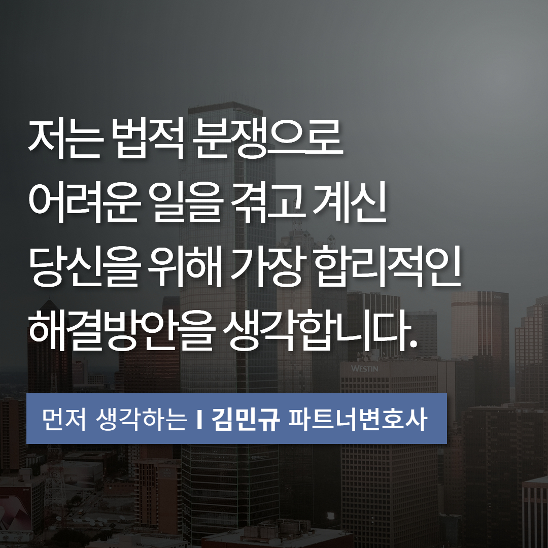 형사전문변호사
