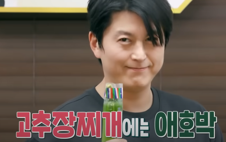 편스토랑 류수영 고추장찌개 재료 준비6