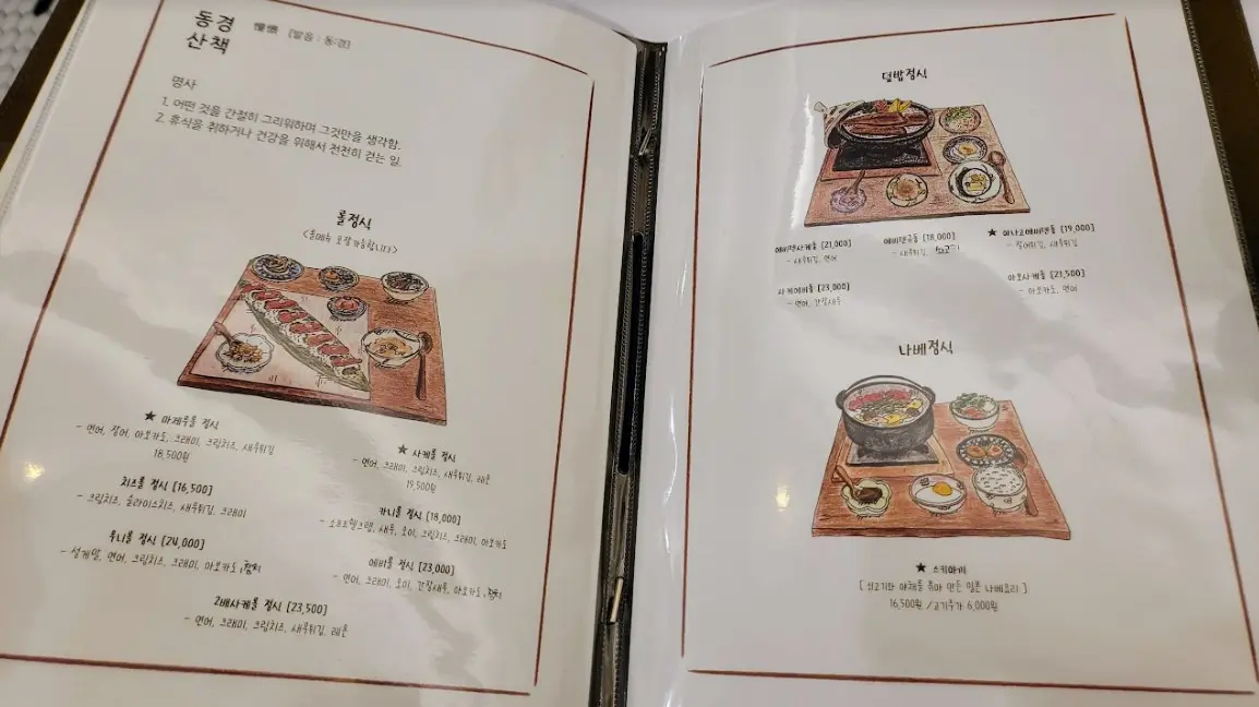 동탄 롯데백화점 맛집 동경산책 사진5