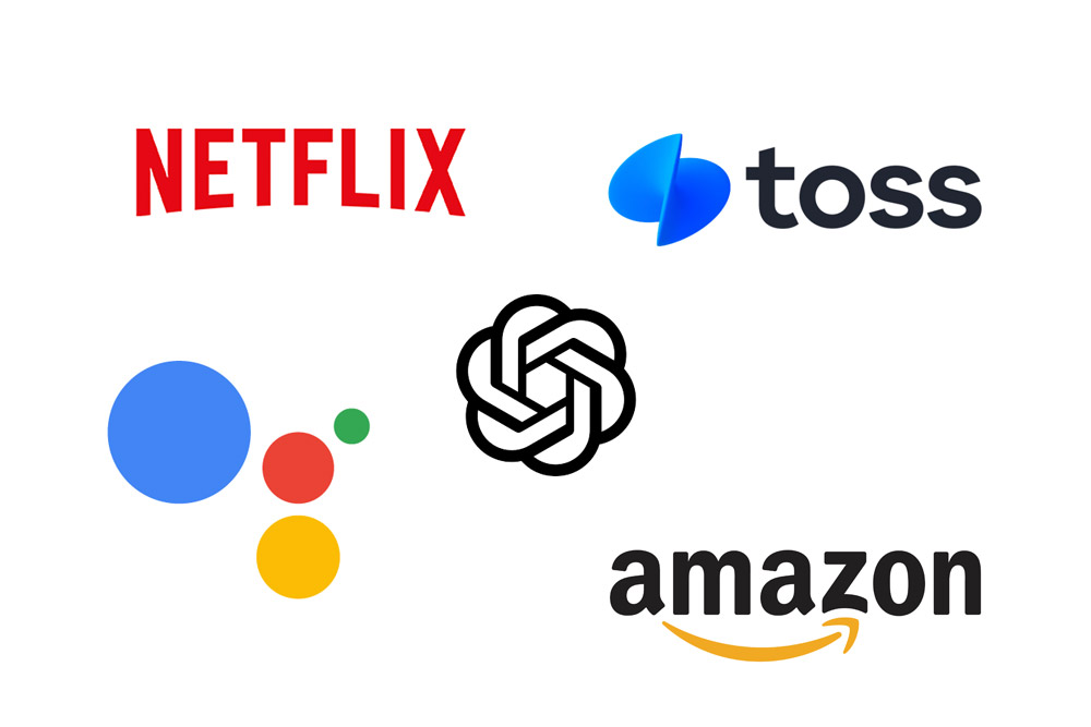 넷플릭스 구글어시스턴트 토스 아마존 기업로고