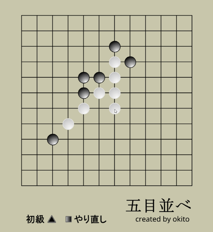 무료-오목-플래시게임-플레이-오목을-만들기-위해-흰돌-4개를-연결시키는-화면