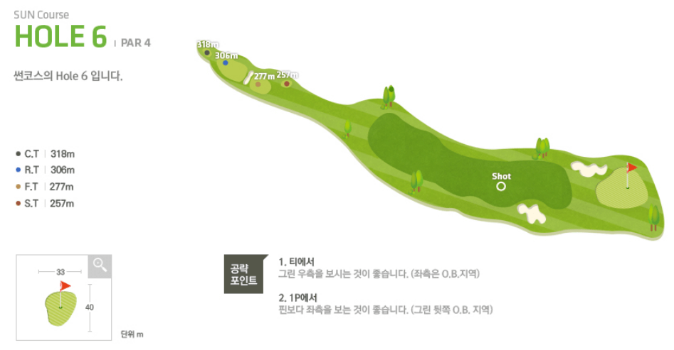 썬힐 골프클럽 썬코스 6