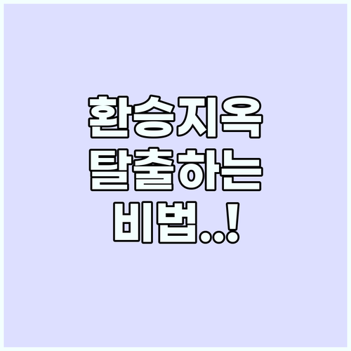 대중교통 환승부터 하차 알림까지 스마..