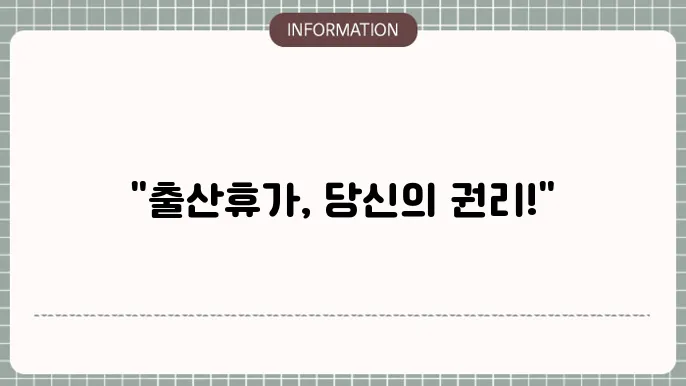 배우자 출산휴가 다태아 : 기간 계산 꿀팁