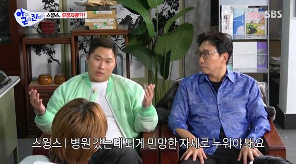 공중화장실 변태가 될 뻔한 스윙스.jpg | 인스티즈