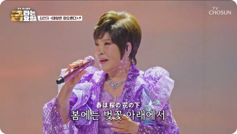 트롯데스매치 금타는금요일