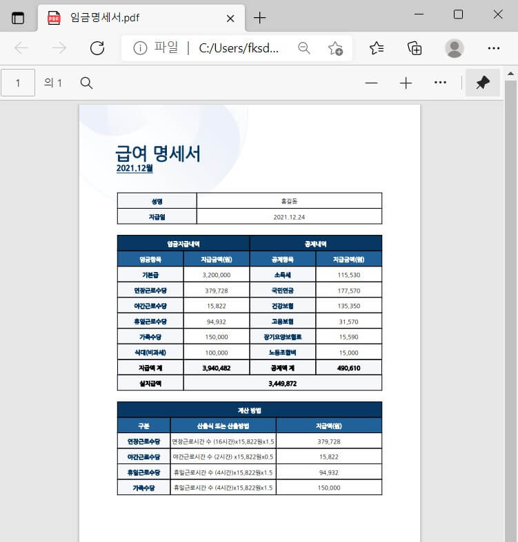 명세서 프린트할 수 있는 화면