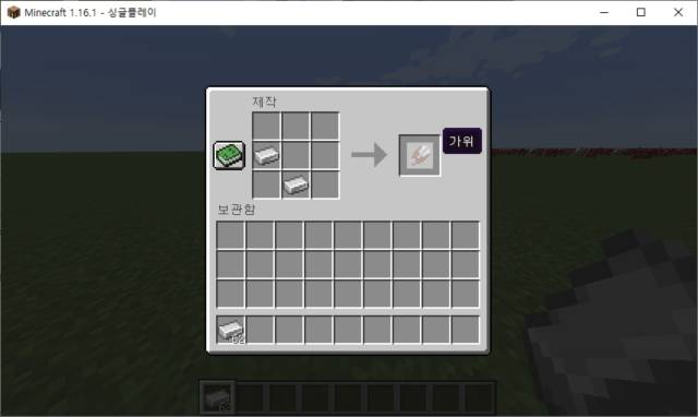 마크 가위 조합방법