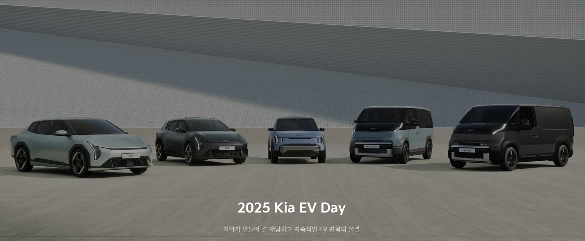 기아 PV5 가격 출시일 알아보기, 3천만원대 괴물 탄생!