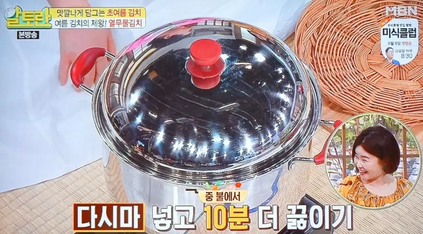 열무물김치