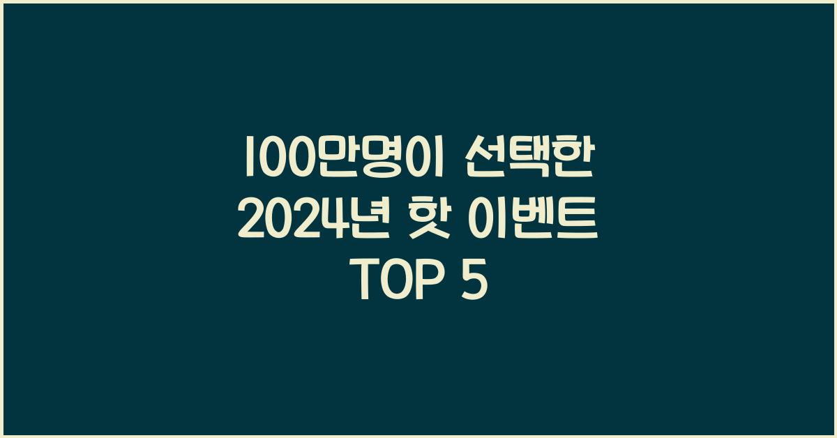 100만명