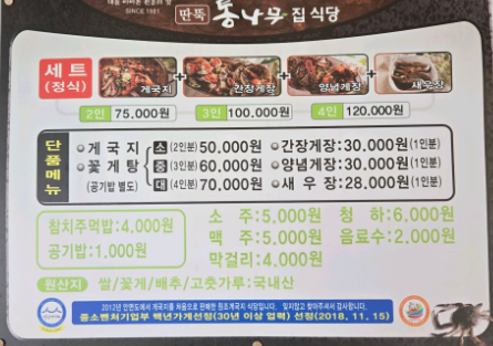 생생정보통 오늘 방송 맛집 타츠진 우동 딴뚝 통나무집 식당 예약 메뉴 가격 특별혜택