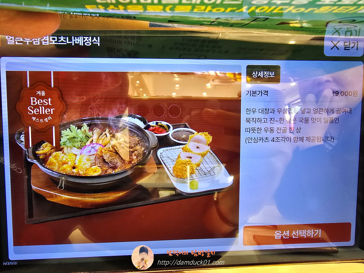 카소미야 테이블 오더