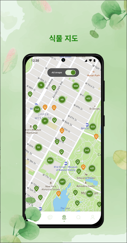 핸드폰으로 식물 이름 찾기 어플, 사진으로 꽃, 잎, 나무, 버섯 검색하기