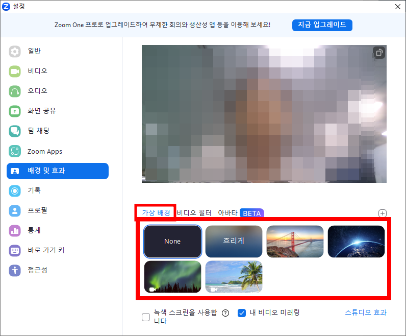 ์ค ๋ฐฐ๊ฒฝํ๋ฉด ๋ฐ๊พธ๊ธฐ