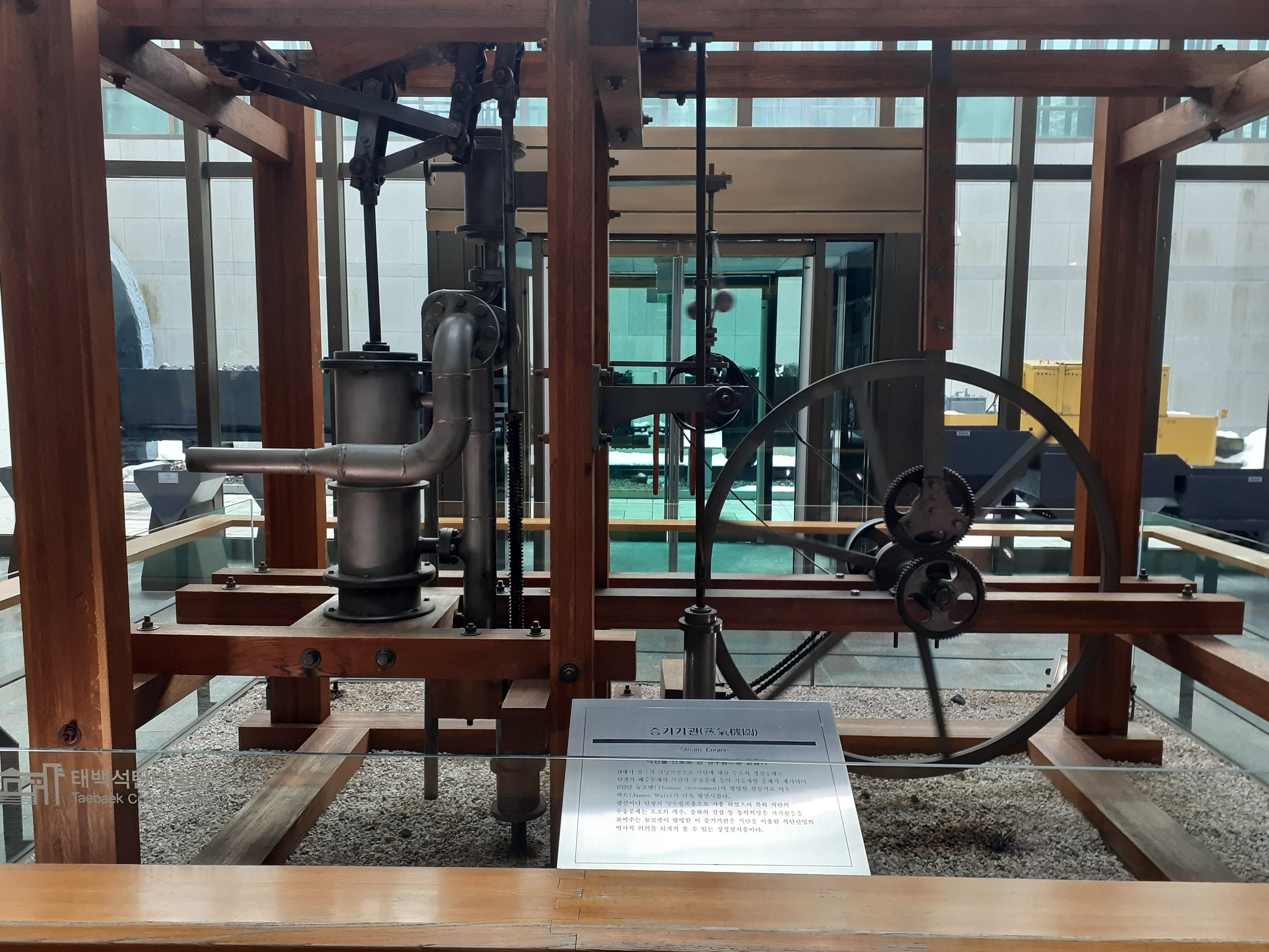 태백석탄박물관