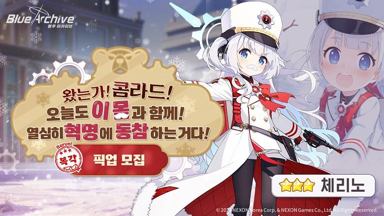 블루아카이브 체리노