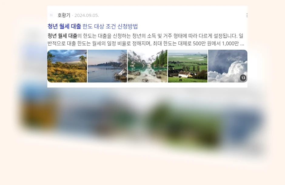 청년 월세대출_2_subsection