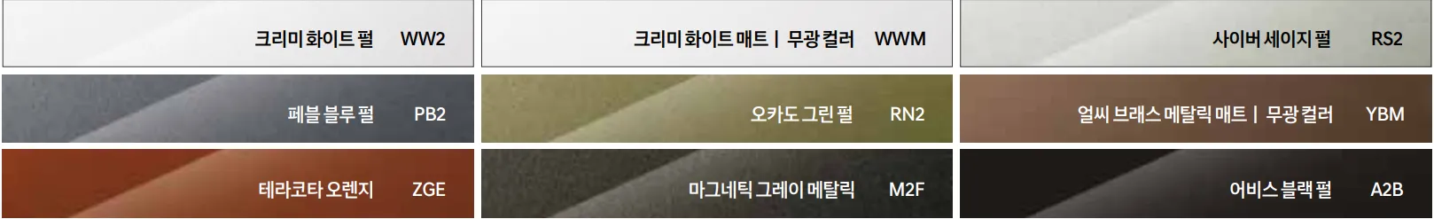 외부 색상 이미지