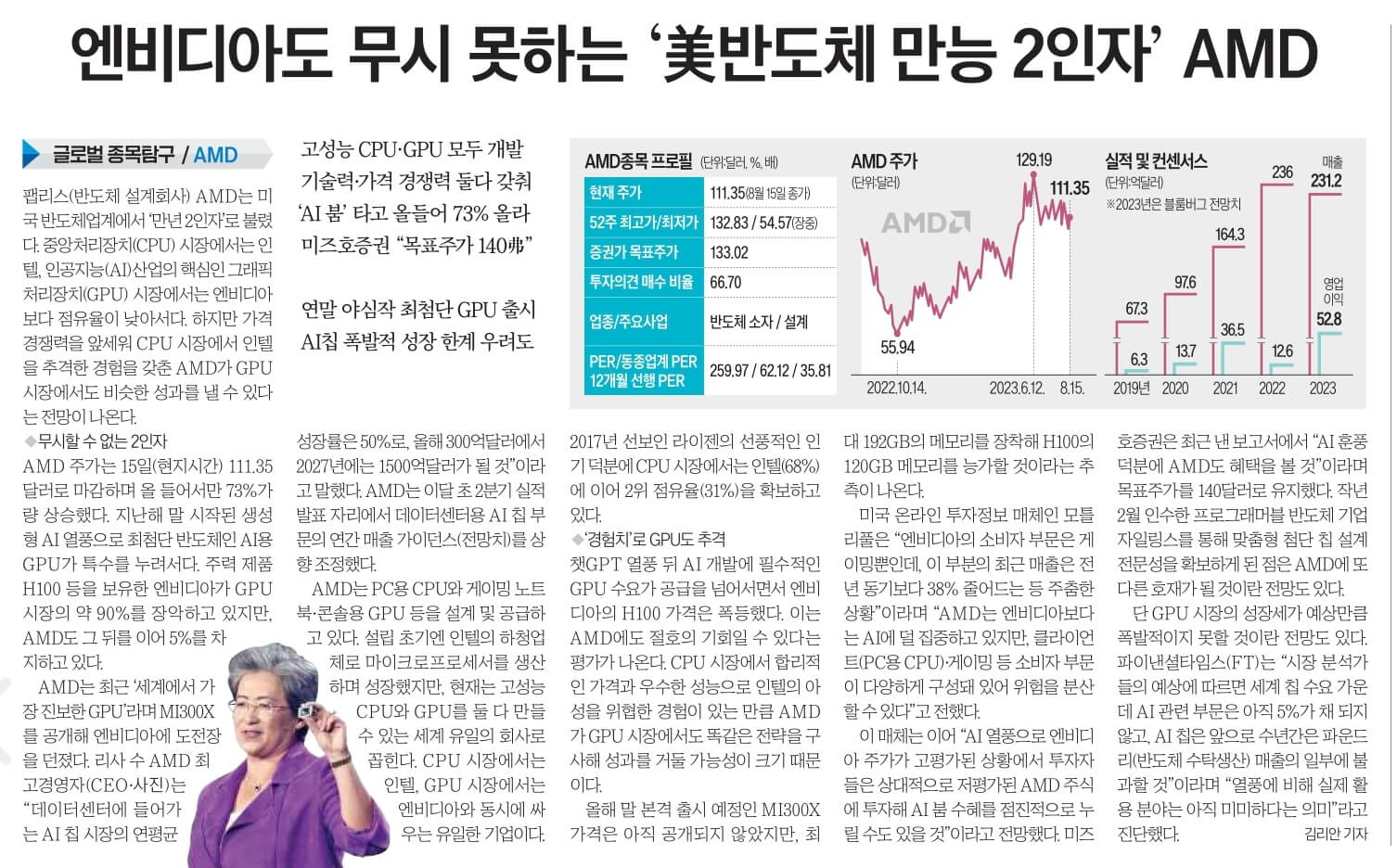 8월 17일 목 신문스크랩22