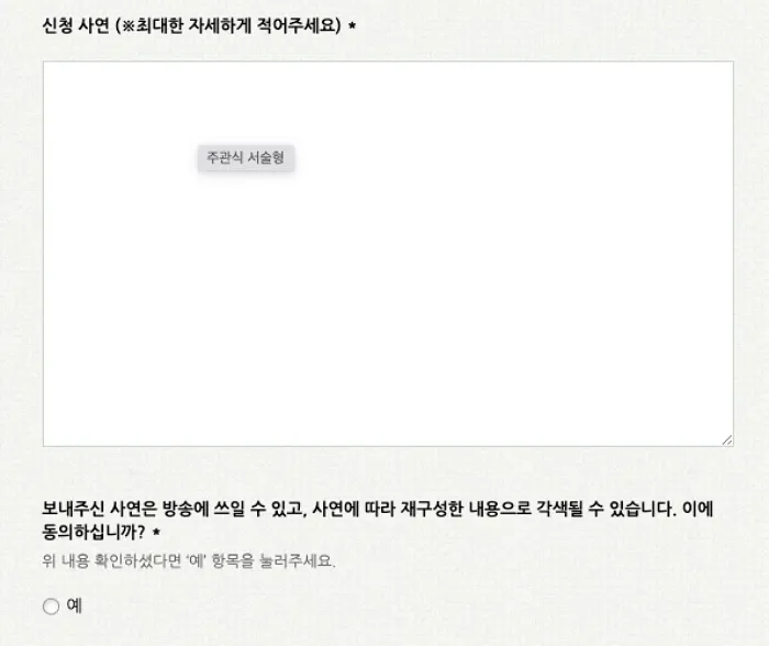 미스터트롯2